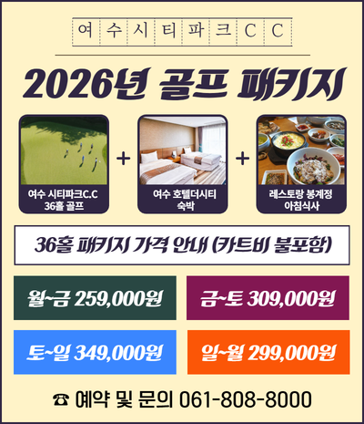 26년 시티파크 패키키
